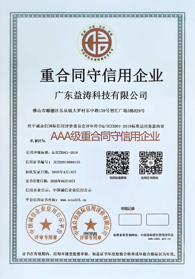 高坪荣誉证书