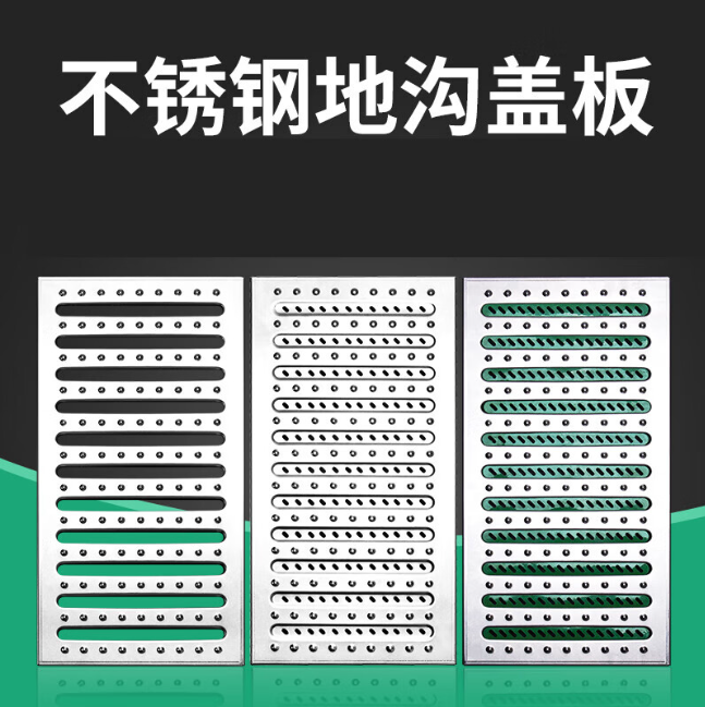 高坪不锈钢沟盖板展示